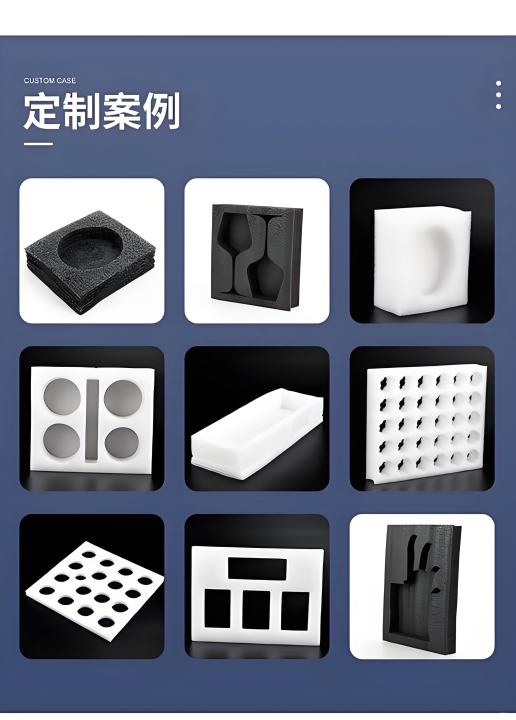 揭阳珍珠棉